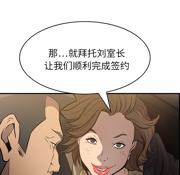 经纪人  3 漫画图片76.jpg