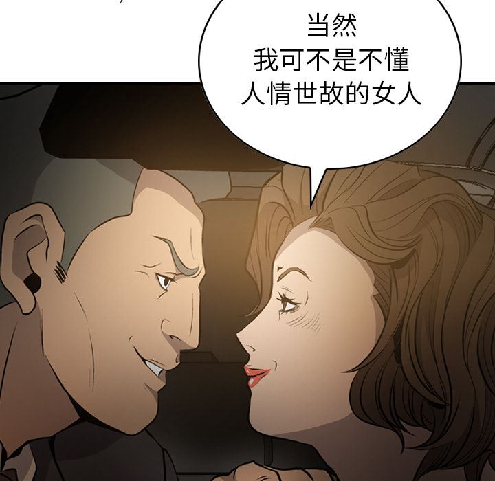 经纪人  3 漫画图片79.jpg