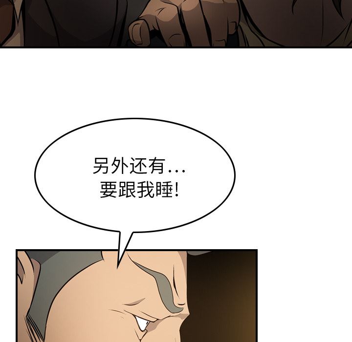 经纪人  3 漫画图片80.jpg