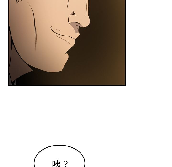 经纪人  3 漫画图片81.jpg