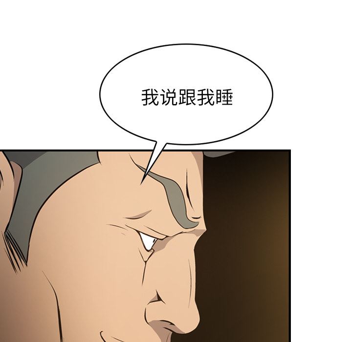 经纪人  3 漫画图片83.jpg