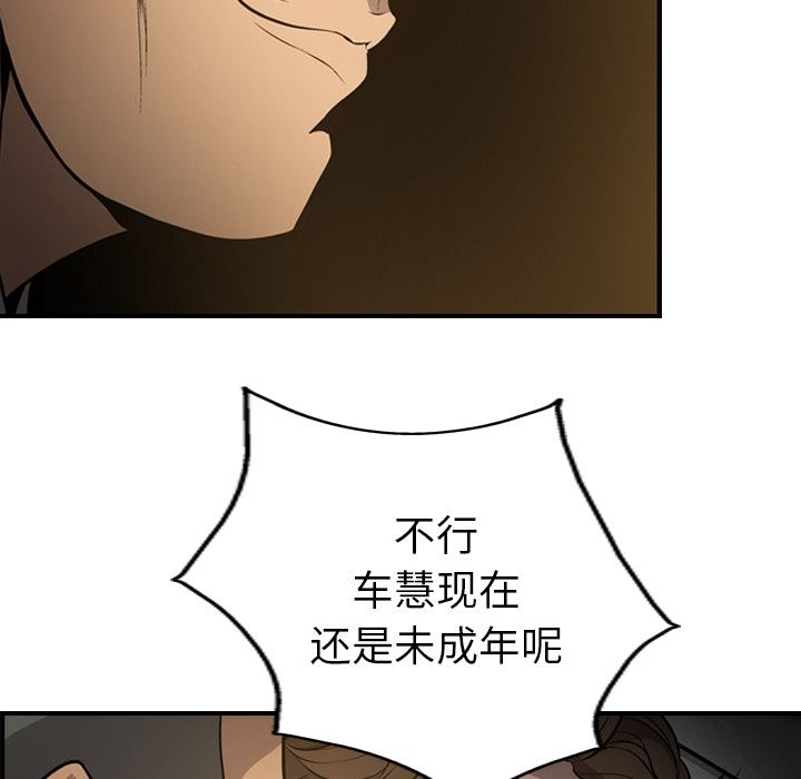 经纪人  3 漫画图片84.jpg