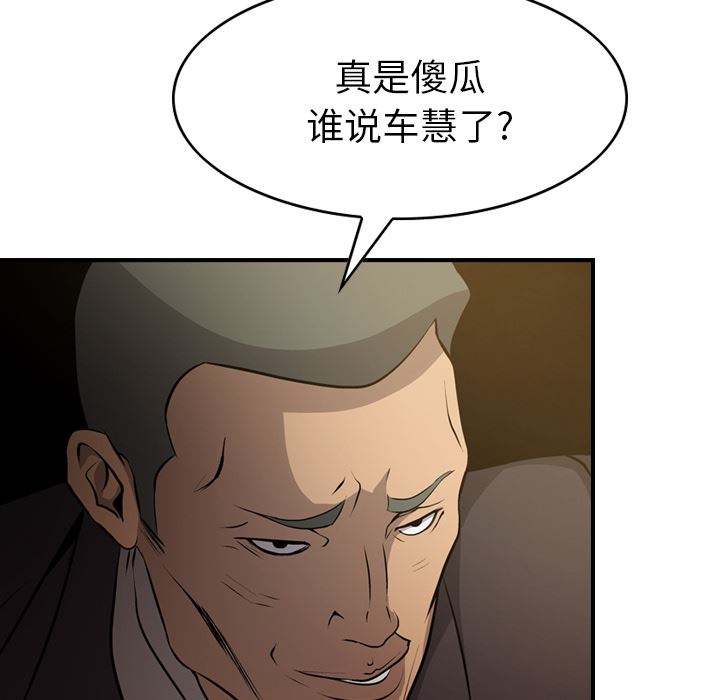 经纪人  3 漫画图片86.jpg