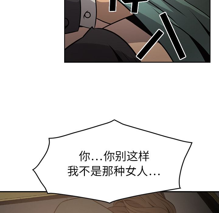 经纪人  3 漫画图片90.jpg