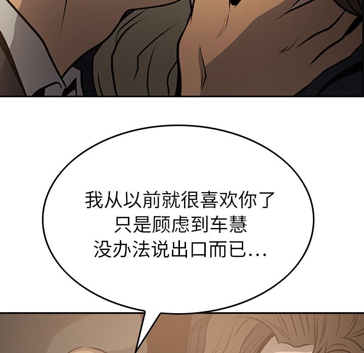 经纪人  3 漫画图片95.jpg