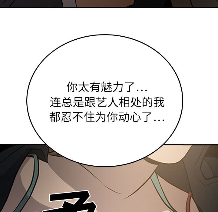 经纪人  3 漫画图片99.jpg