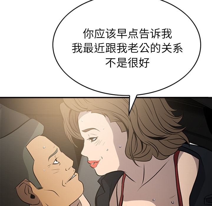 经纪人  3 漫画图片101.jpg