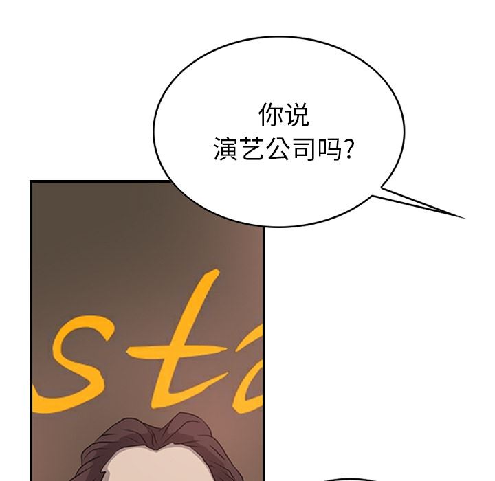 经纪人  3 漫画图片9.jpg