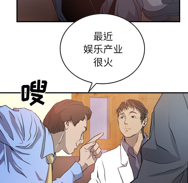 经纪人  3 漫画图片11.jpg