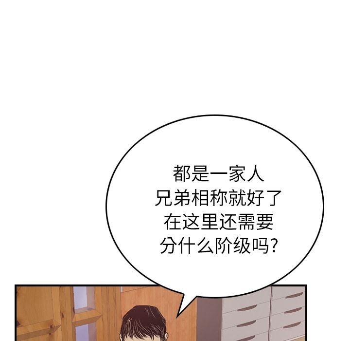 经纪人  3 漫画图片19.jpg