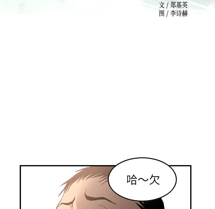 经纪人  第30话 漫画图片8.jpg