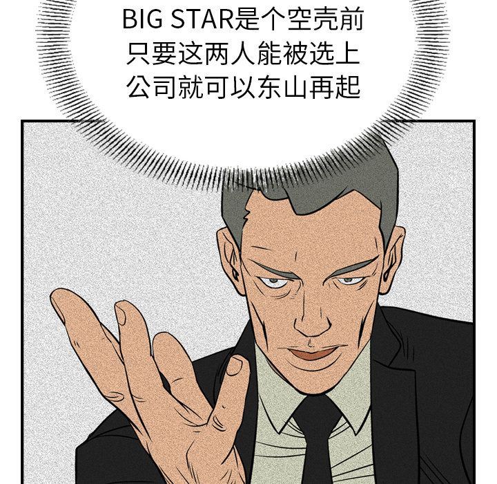 经纪人  第30话 漫画图片14.jpg
