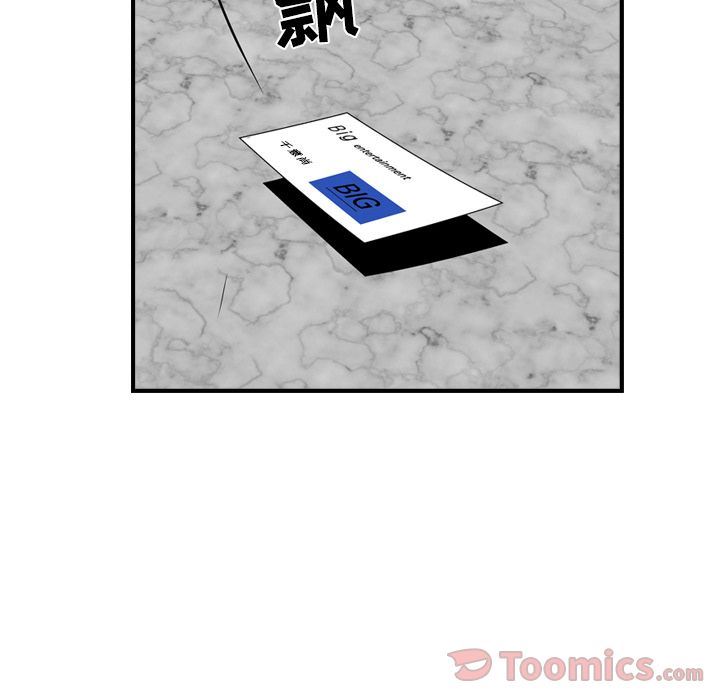 经纪人  第30话 漫画图片42.jpg
