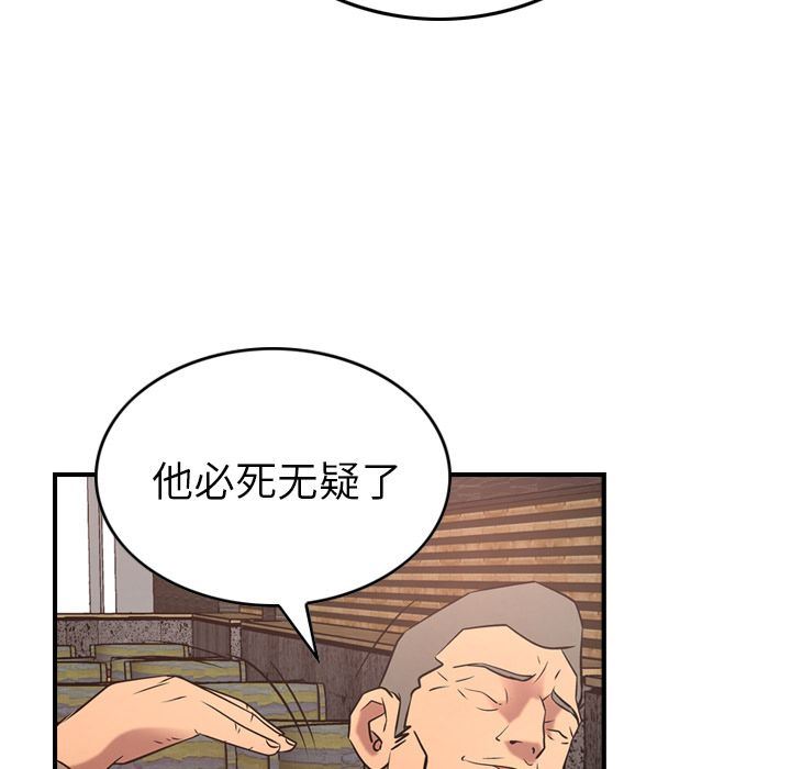 经纪人  第30话 漫画图片82.jpg