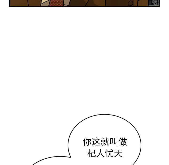 经纪人  第30话 漫画图片87.jpg