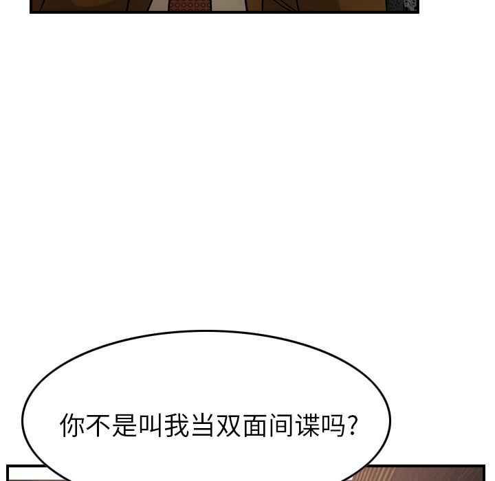 经纪人  第30话 漫画图片89.jpg