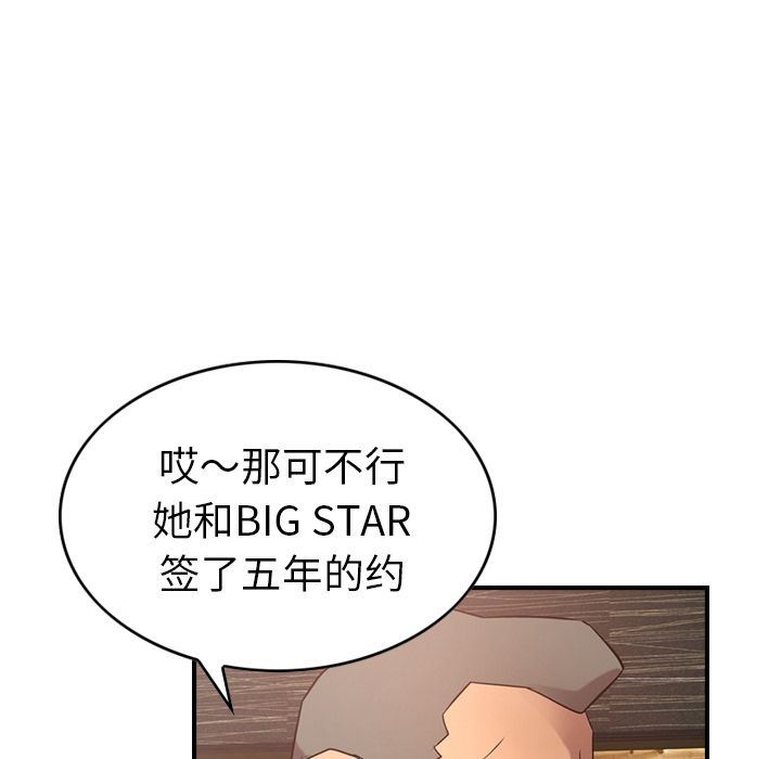 经纪人  第30话 漫画图片106.jpg