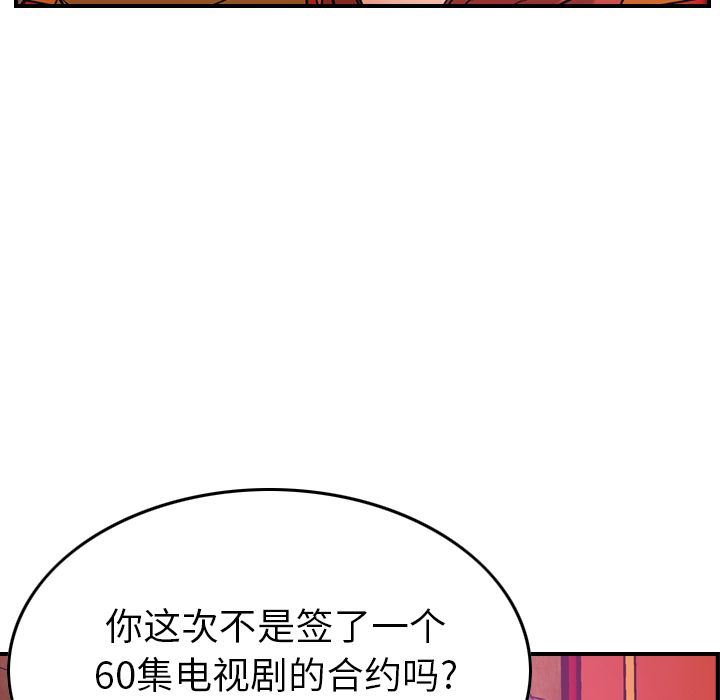 经纪人  第31话 漫画图片63.jpg