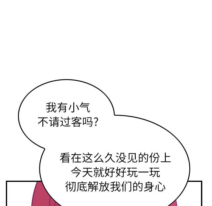 经纪人  第31话 漫画图片65.jpg