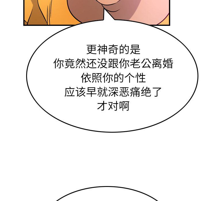 经纪人  第31话 漫画图片77.jpg