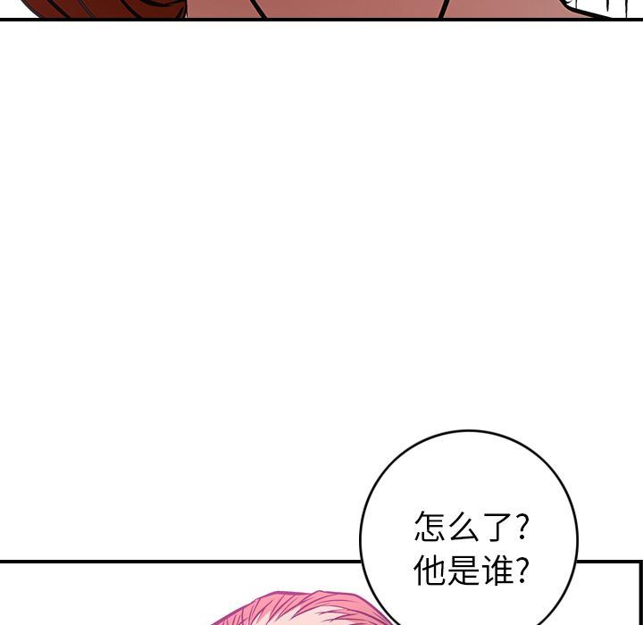 经纪人  第31话 漫画图片106.jpg