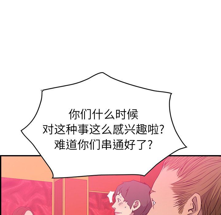 经纪人  第32话 漫画图片86.jpg