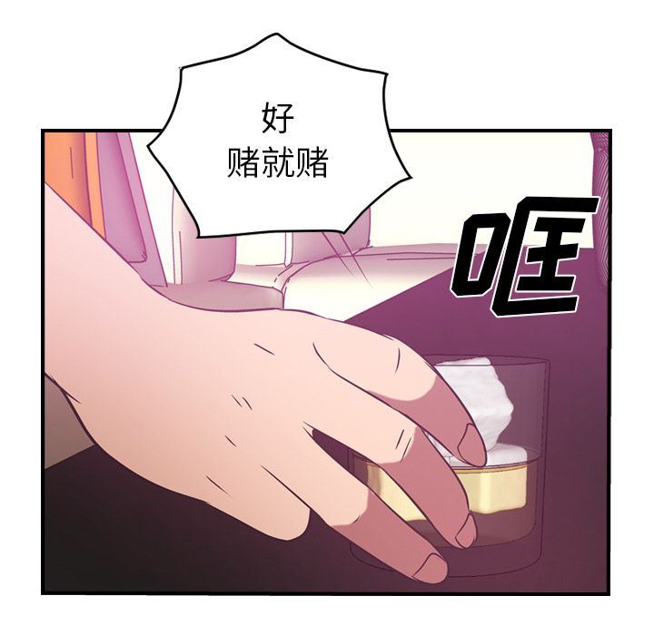 经纪人  第32话 漫画图片94.jpg