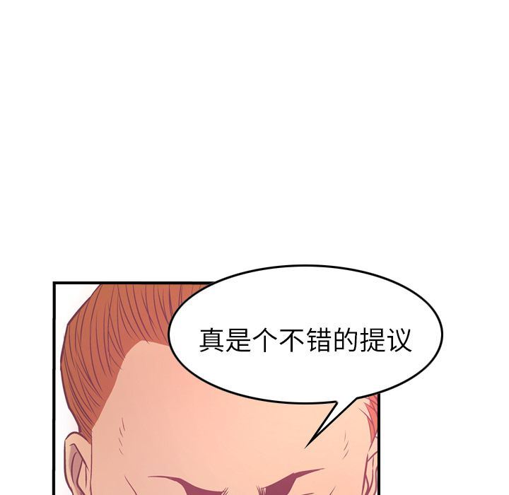 经纪人  第32话 漫画图片99.jpg