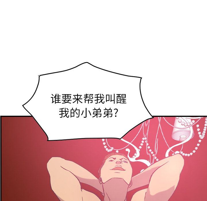 经纪人  第32话 漫画图片101.jpg