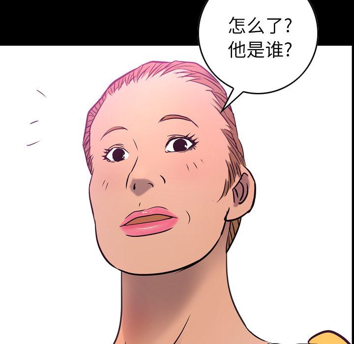 经纪人  第32话 漫画图片5.jpg