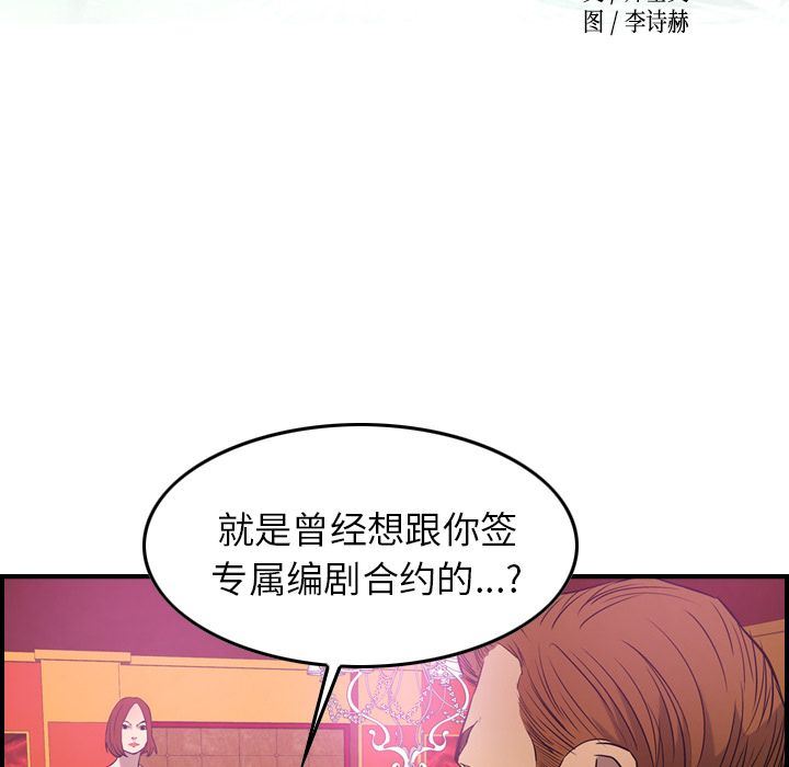 经纪人  第32话 漫画图片10.jpg