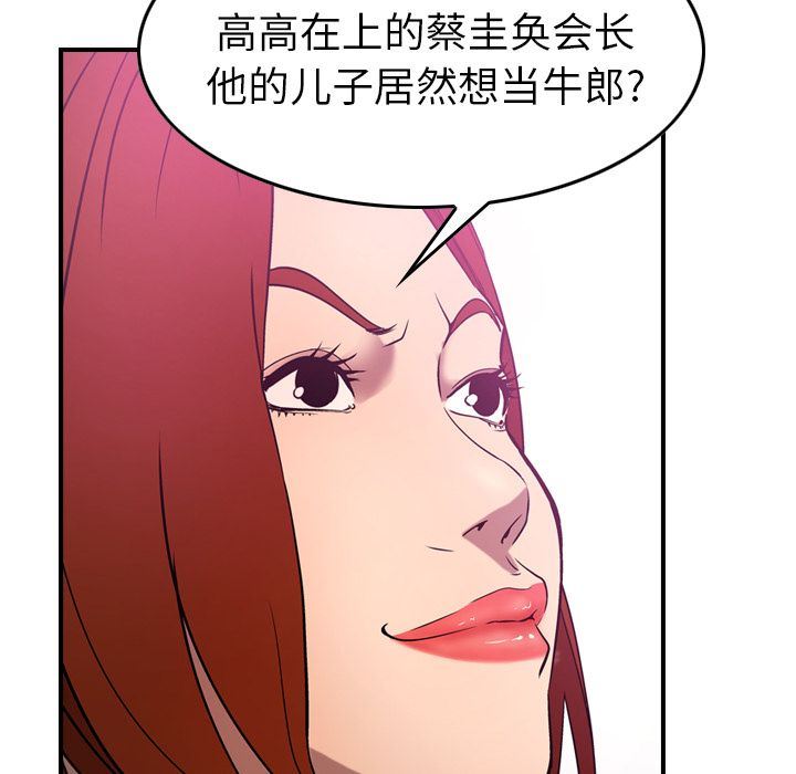 经纪人  第32话 漫画图片25.jpg