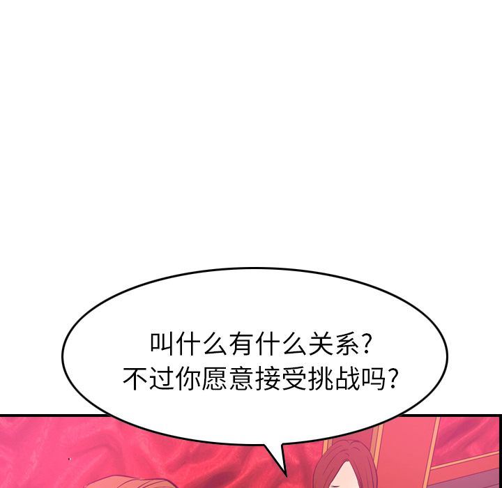 经纪人  第32话 漫画图片28.jpg