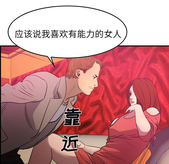 经纪人  第32话 漫画图片34.jpg