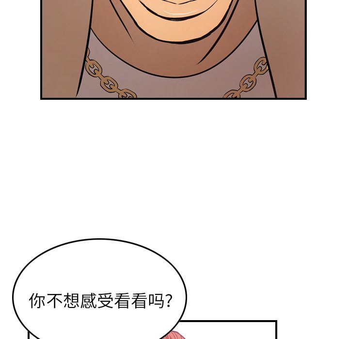 经纪人  第32话 漫画图片37.jpg