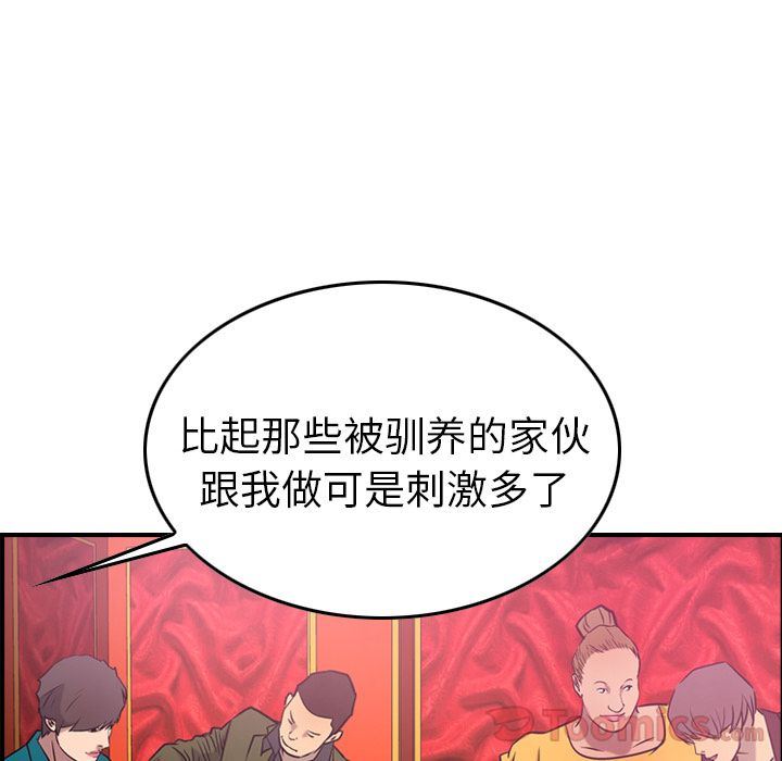 经纪人  第32话 漫画图片39.jpg