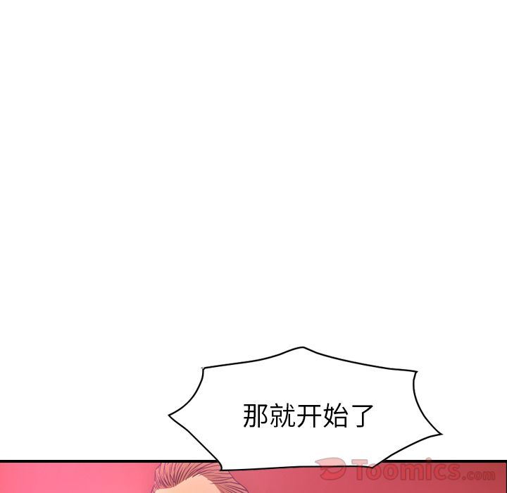 经纪人  第32话 漫画图片46.jpg