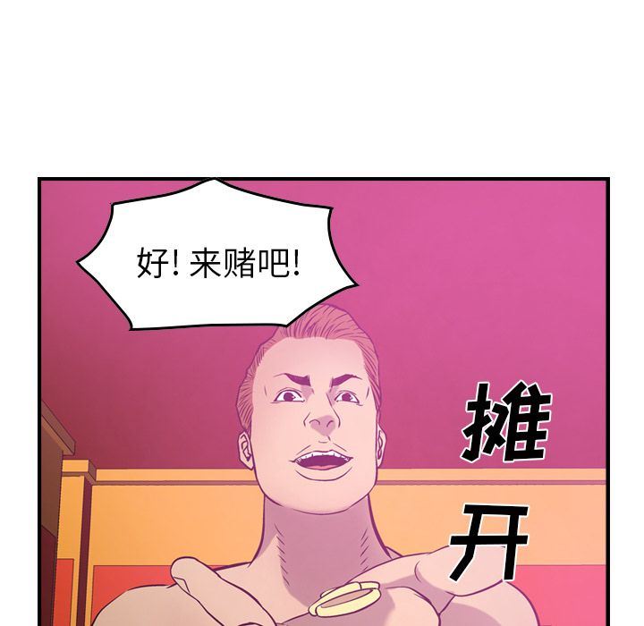 经纪人  第32话 漫画图片59.jpg