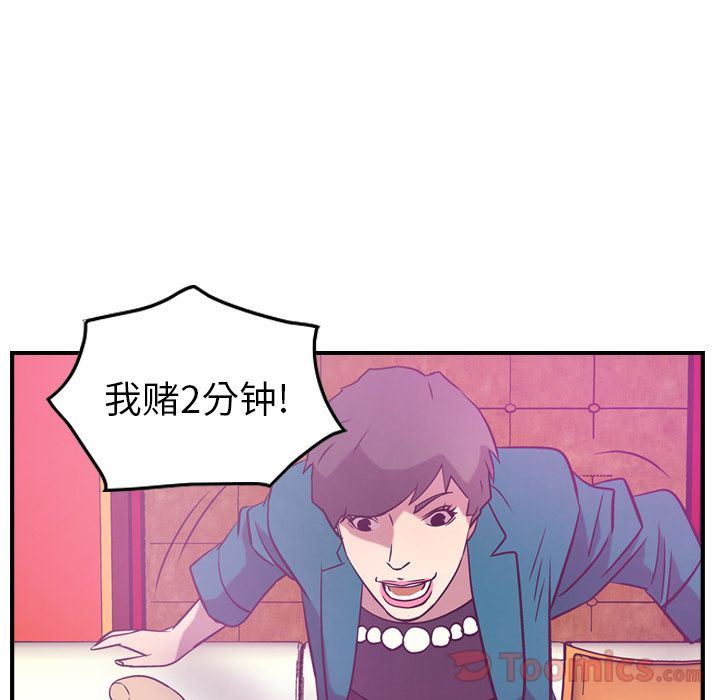 经纪人  第32话 漫画图片61.jpg