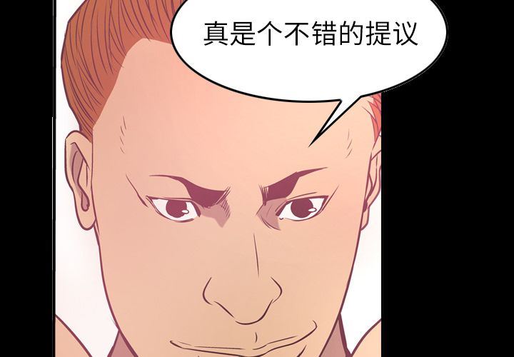 经纪人  第33话 漫画图片2.jpg