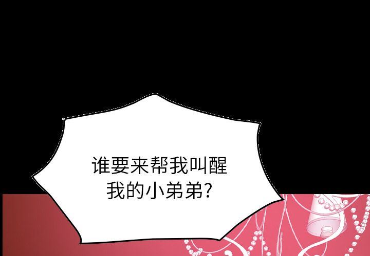 经纪人  第33话 漫画图片4.jpg