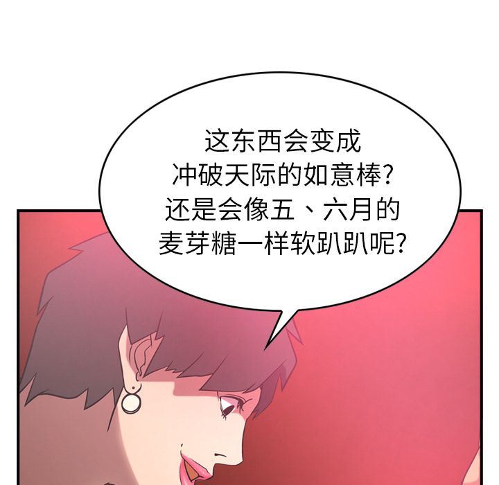 经纪人  第33话 漫画图片15.jpg