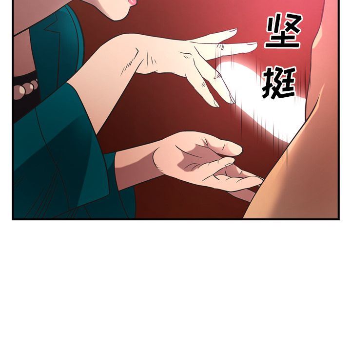 经纪人  第33话 漫画图片16.jpg