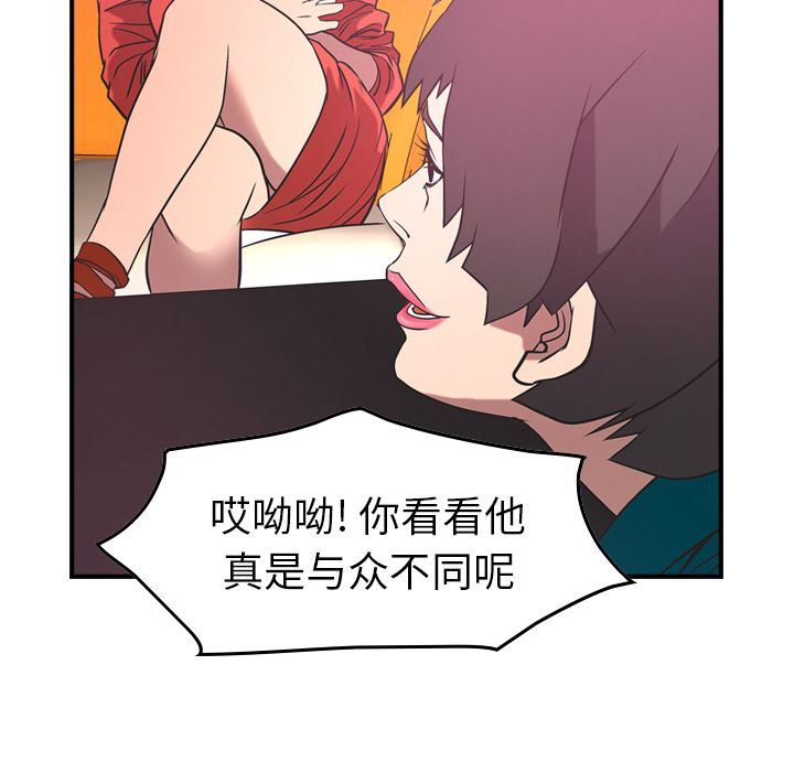 经纪人  第33话 漫画图片18.jpg