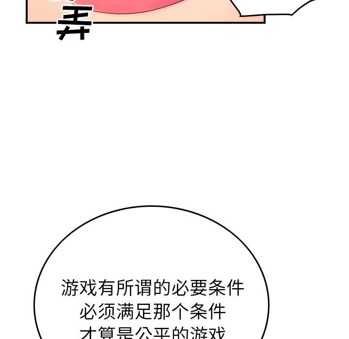经纪人  第33话 漫画图片20.jpg