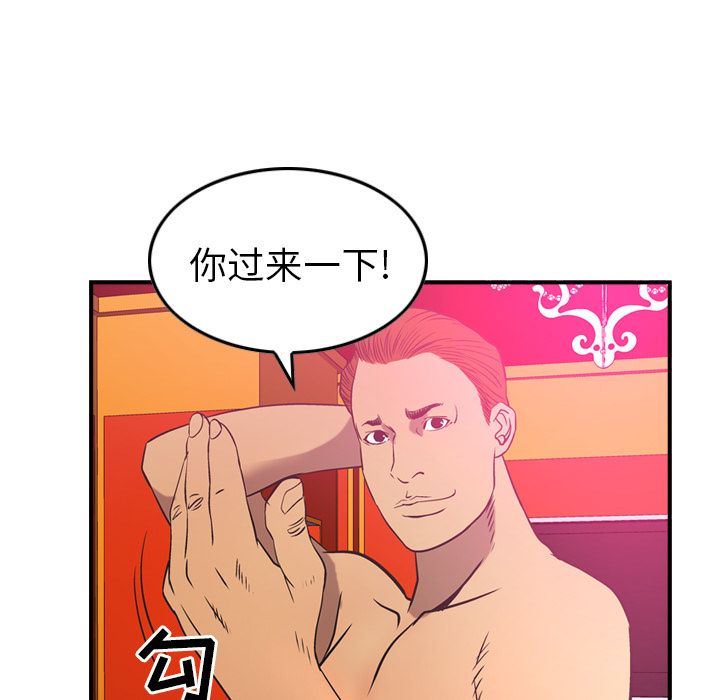 经纪人  第33话 漫画图片25.jpg