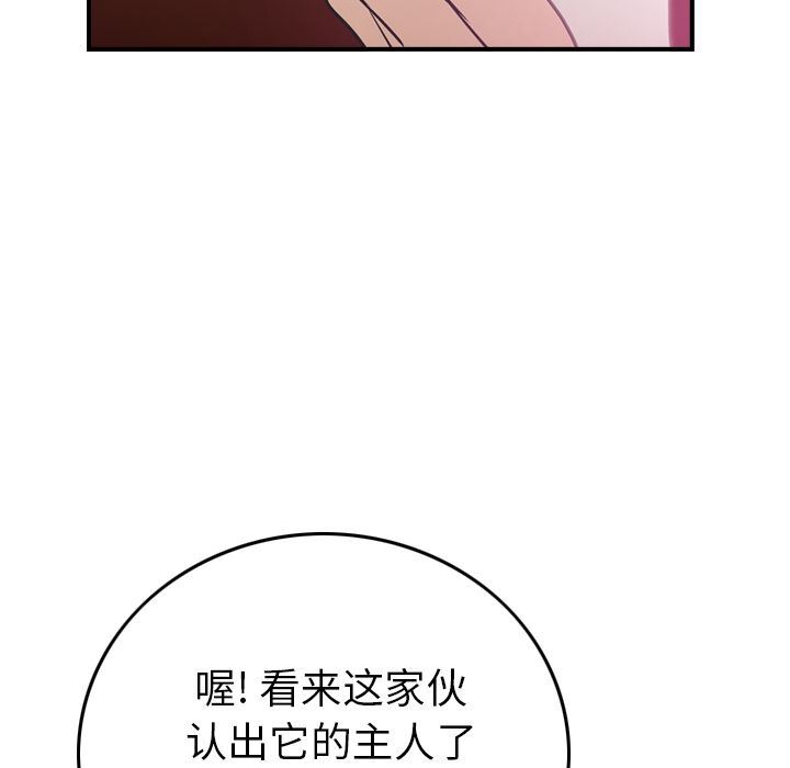 经纪人  第33话 漫画图片45.jpg