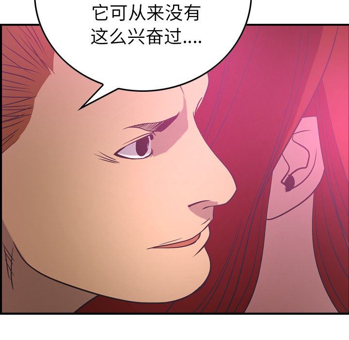 经纪人  第33话 漫画图片46.jpg