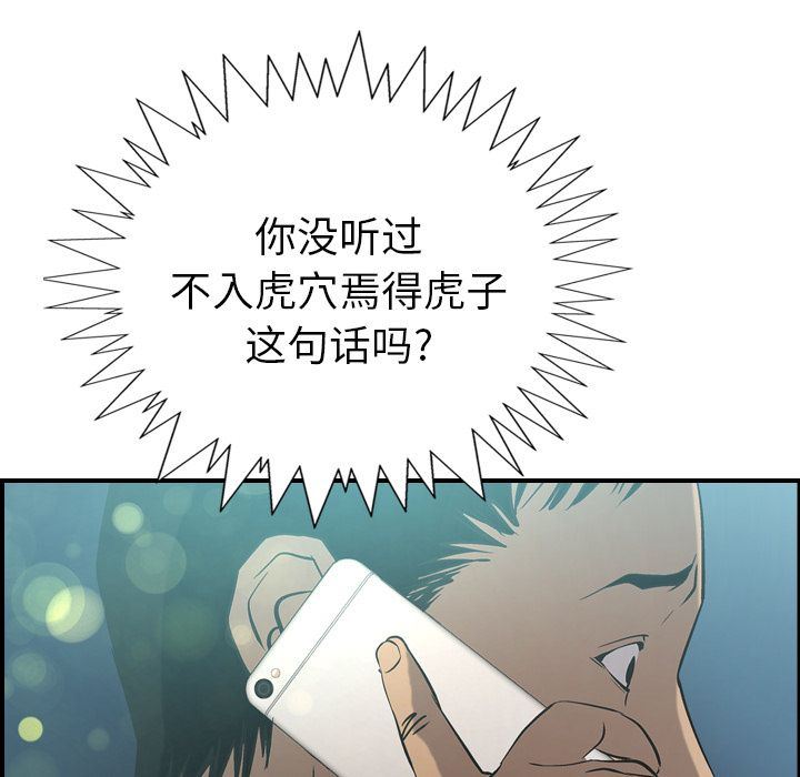 经纪人  第33话 漫画图片55.jpg