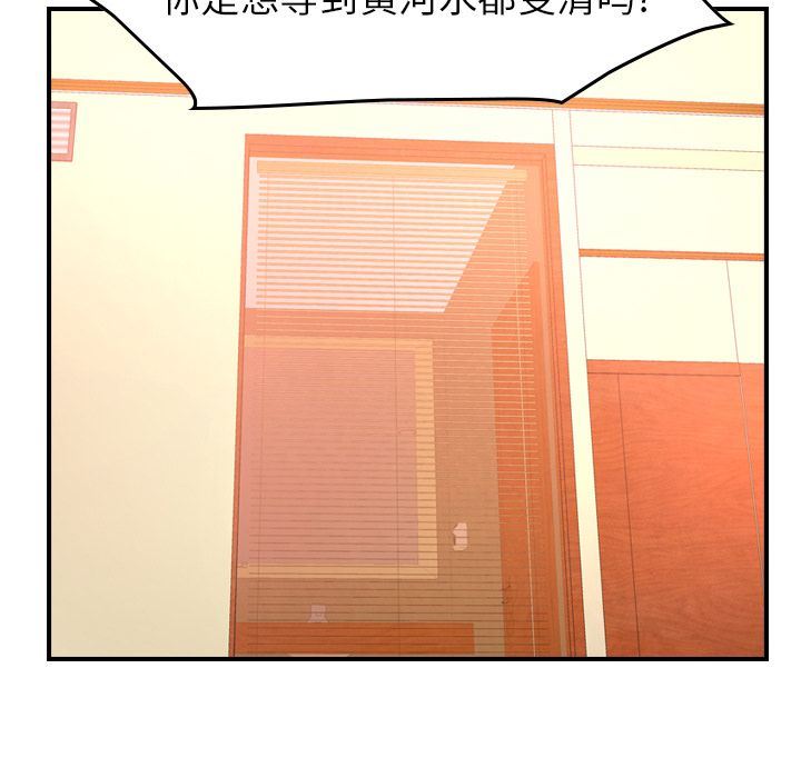 经纪人  第33话 漫画图片58.jpg